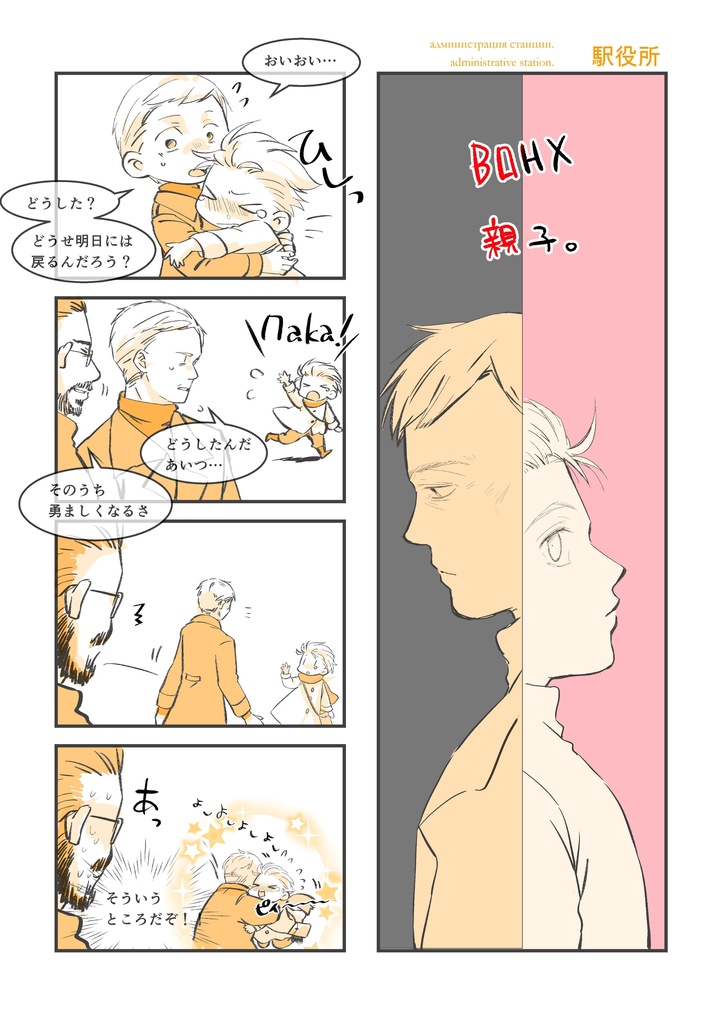 домой(ダモイ)