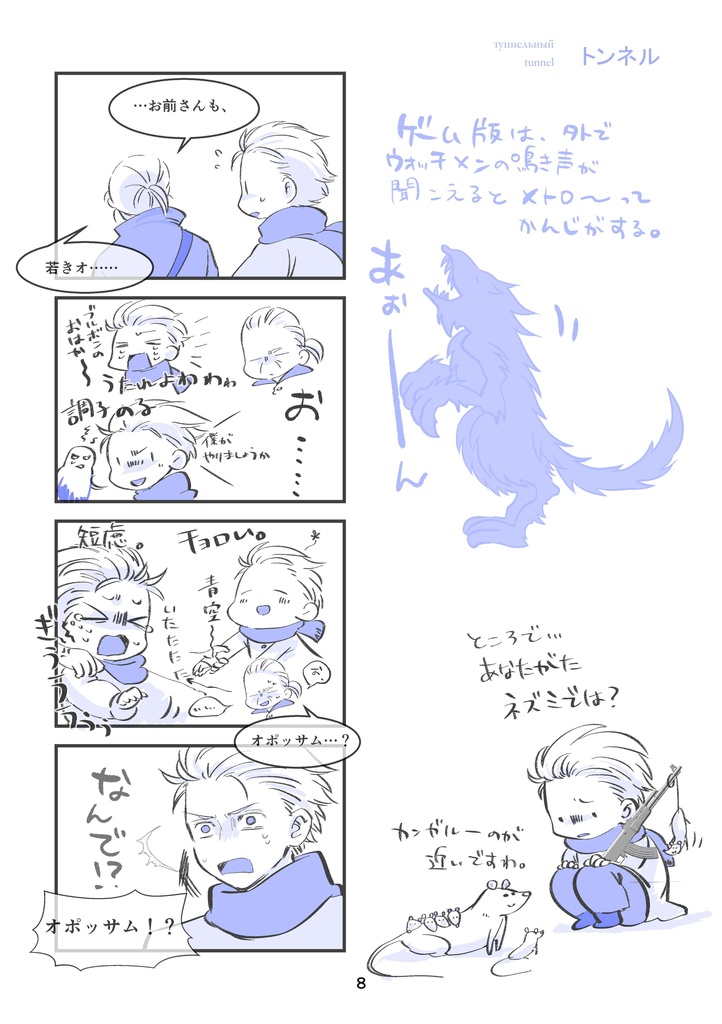 домой(ダモイ)