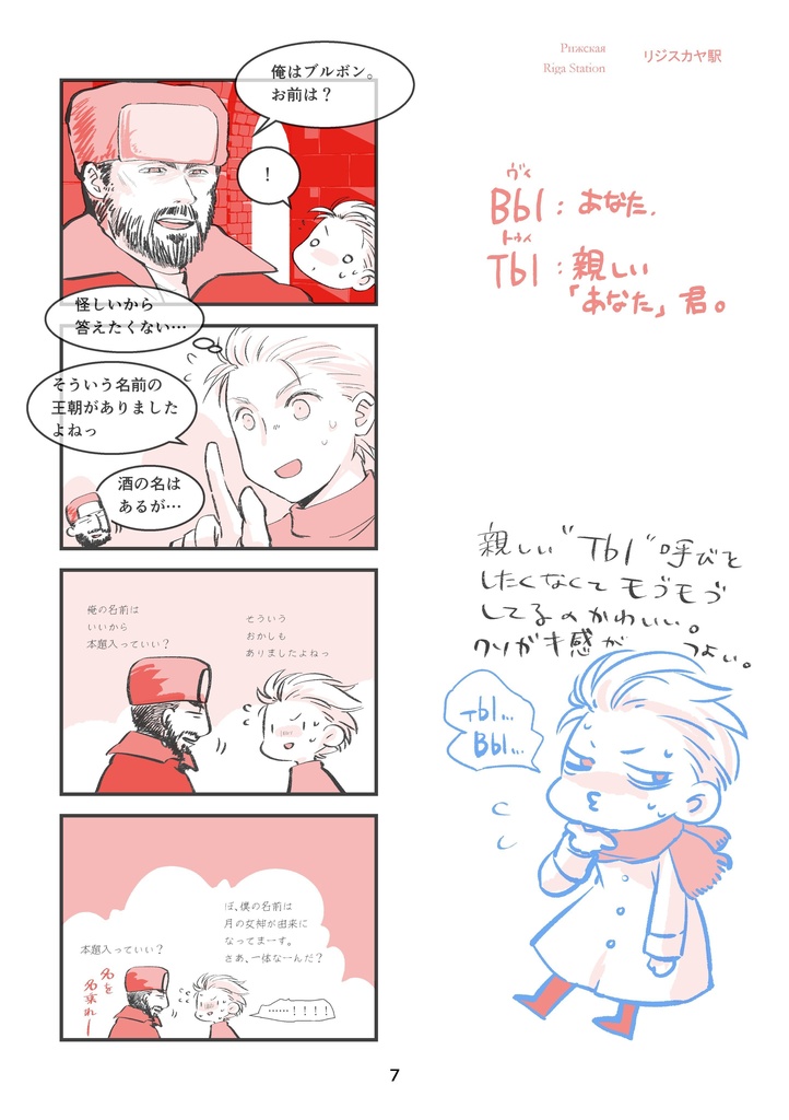 домой(ダモイ)