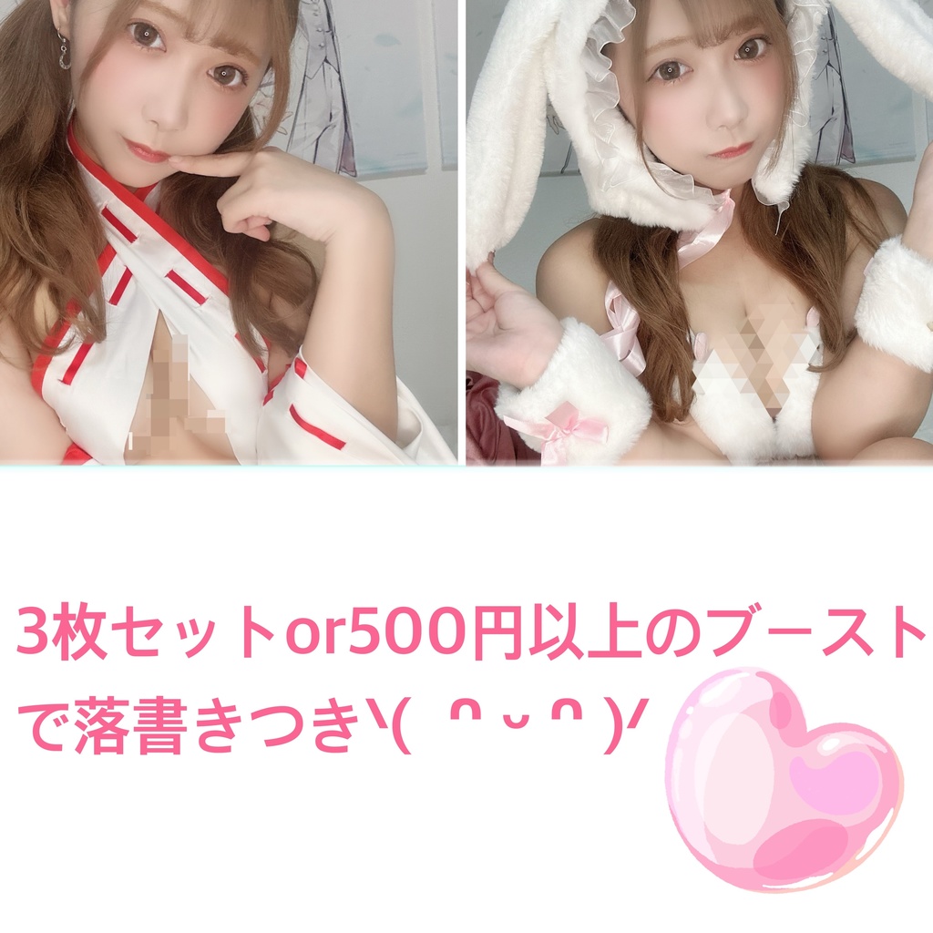 🍒ちょー！せくしーチェキ🍒5