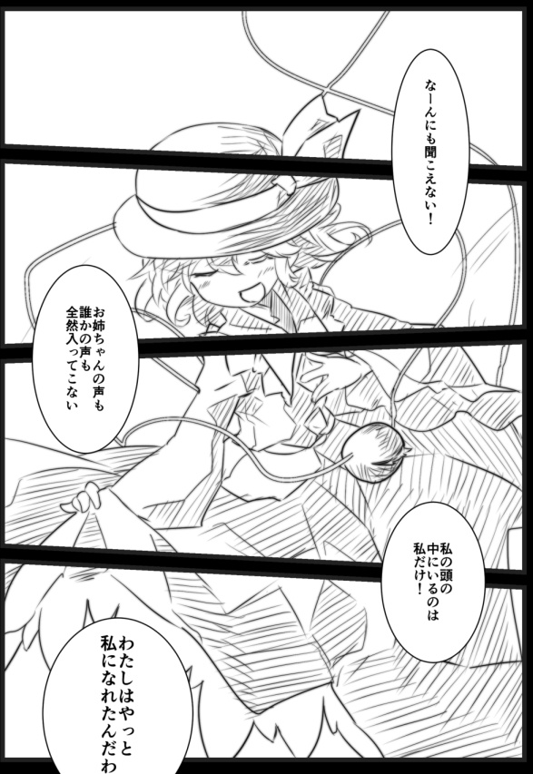 ここよりとわに ほしをみるひと 引き裂く本セット