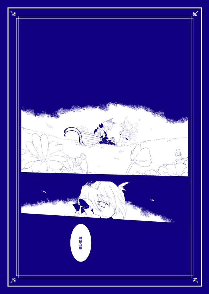 ここよりとわに ほしをみるひと 引き裂く本セット