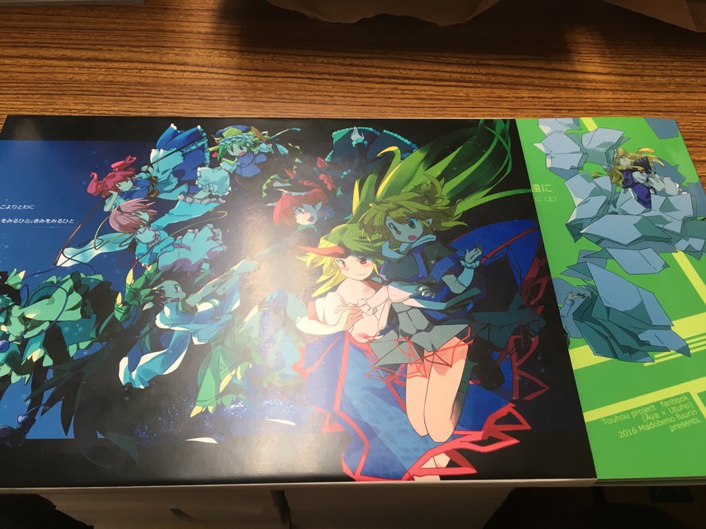 ここよりとわに ほしをみるひと 引き裂く本セット