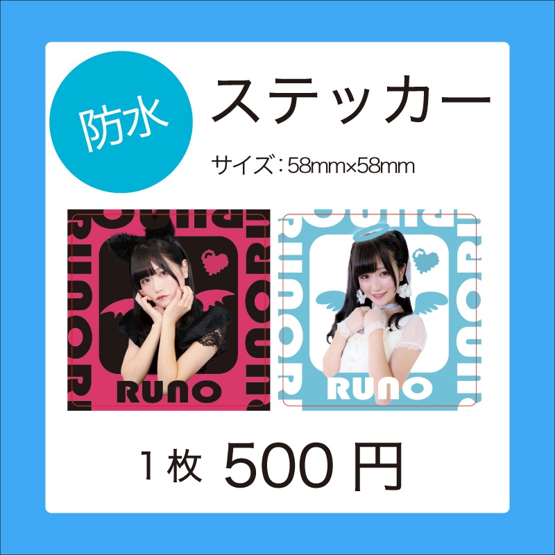 防水ステッカー