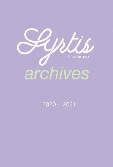 syrtis tsuzukazu archives(再録集)