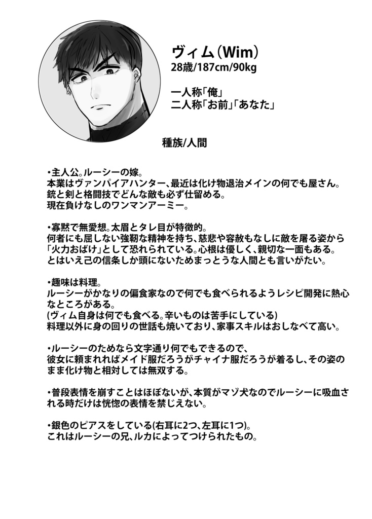 黒髪短髪屈強男子 - 遅咲きシセロ - BOOTH