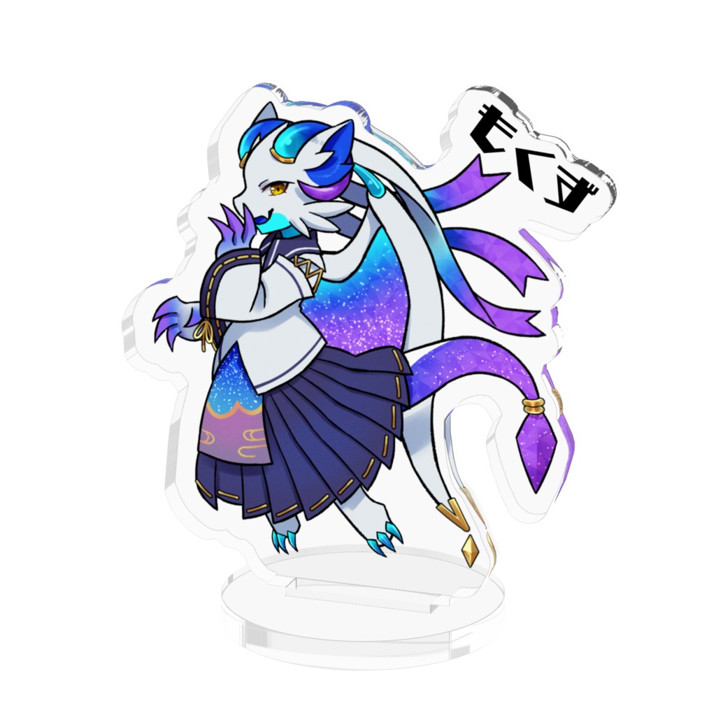 もくず の アクリルスタンド
