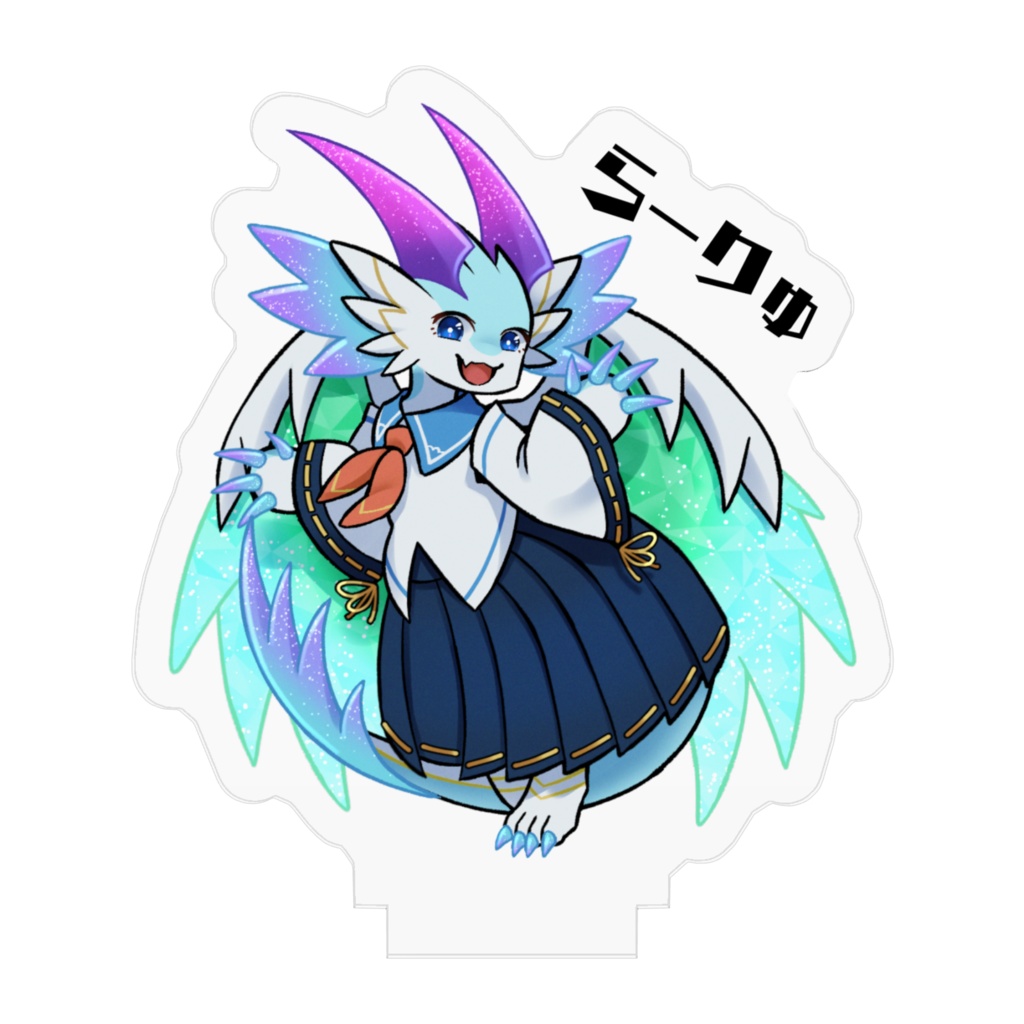 らーりゅ の アクリルスタンド