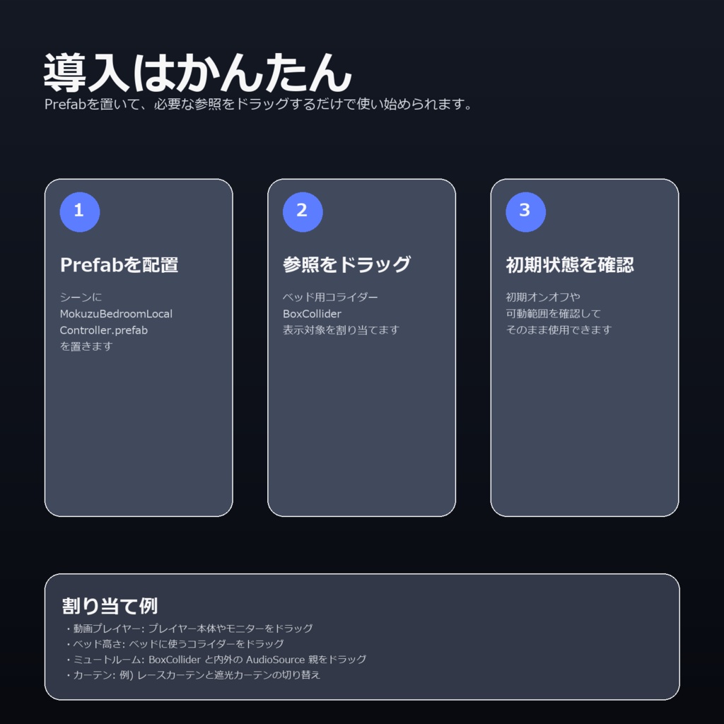 【期間限定無料配布】【VRC・V睡】ローカルコントローラー MZLC ver.f1