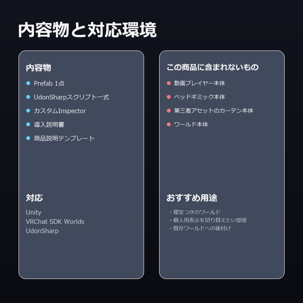 【期間限定無料配布】【VRC・V睡】ローカルコントローラー MZLC ver.f1