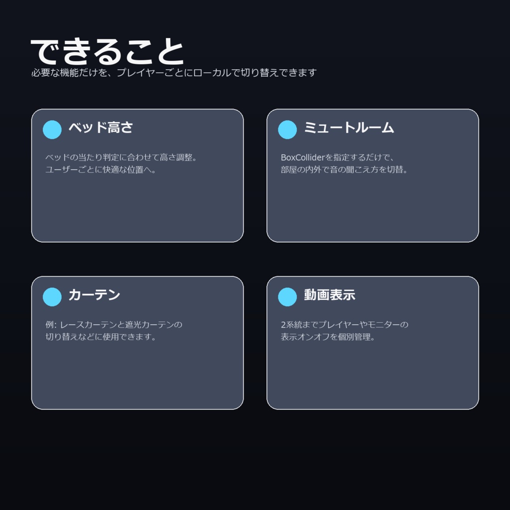 【期間限定無料配布】【VRC・V睡】ローカルコントローラー MZLC ver.f1