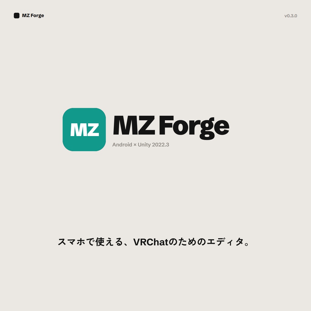 【Android】MZ Forge|スマホでできるVRChatアバター改変・ワールド編集エディタ
