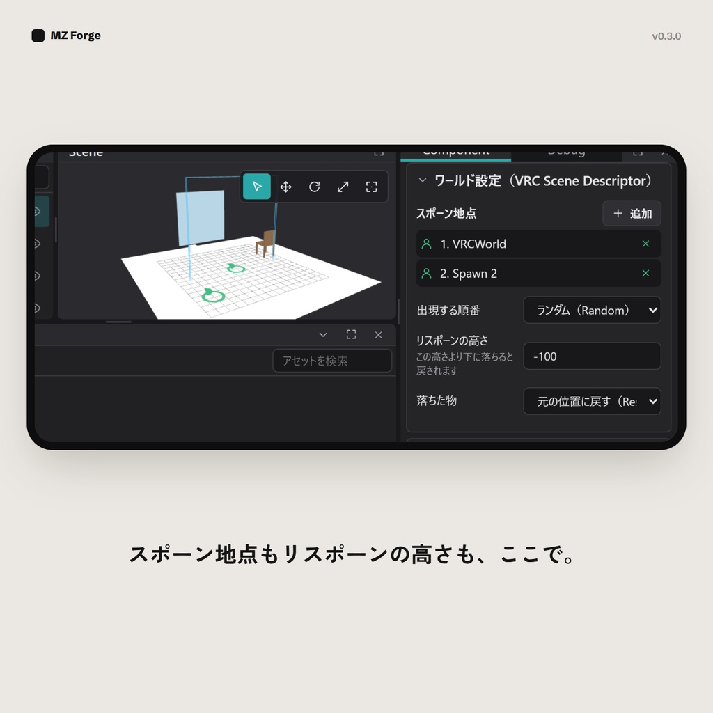 【Android】MZ Forge|スマホでできるVRChatアバター改変・ワールド編集・Udonエディタ