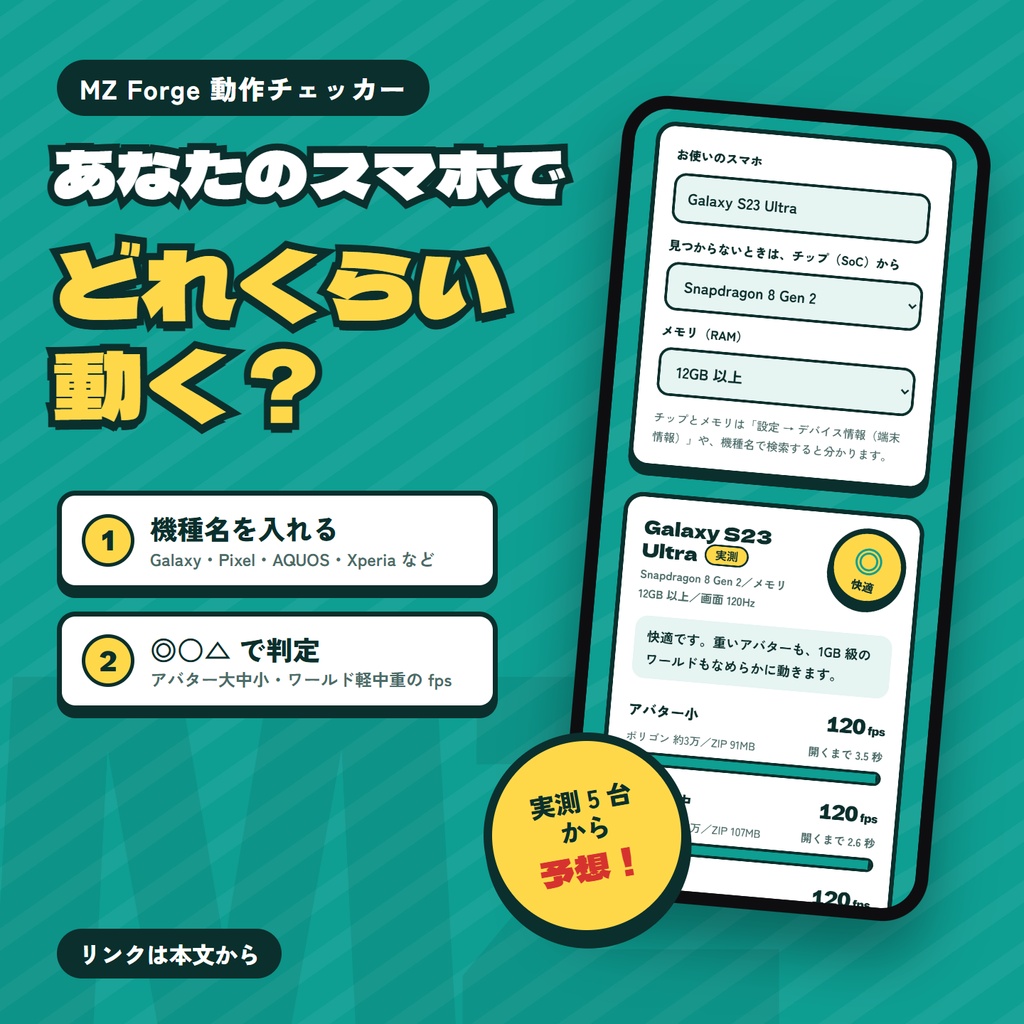【Android】MZ Forge|スマホでできるVRChatアバター改変・ワールド編集・Udonエディタ