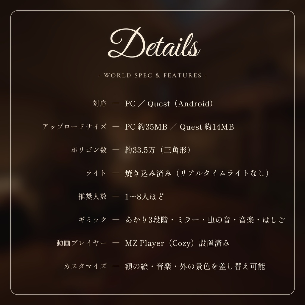 星見のロフト|VRChat チルワールド【PC/Quest 対応】