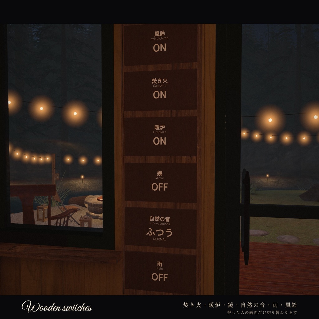 ★発売記念セール中!★せせらぎのロッジ|VRChat チルワールド【PC 対応】