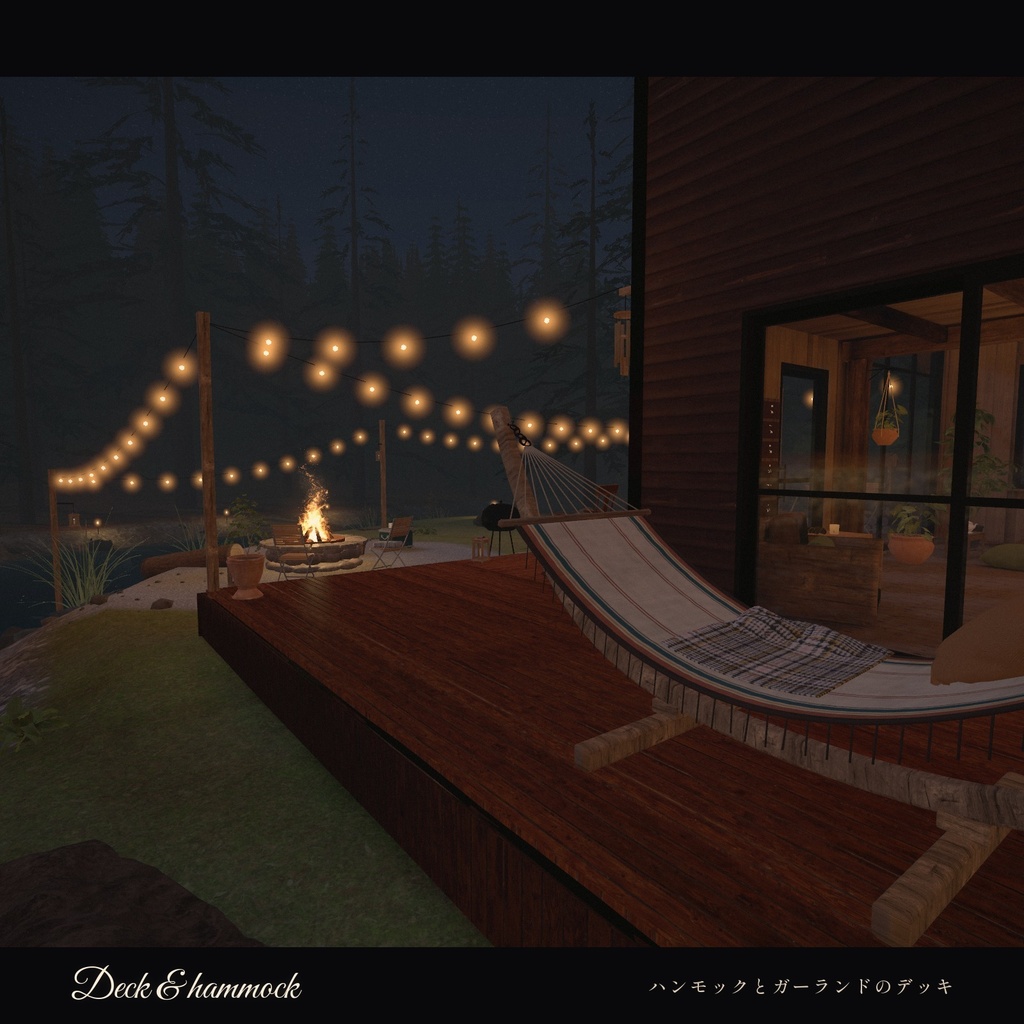 ★発売記念セール中!★せせらぎのロッジ|VRChat チルワールド【PC 対応】