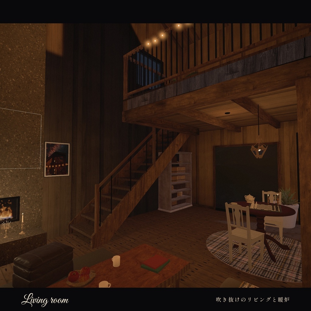 ★発売記念セール中!★せせらぎのロッジ|VRChat チルワールド【PC 対応】