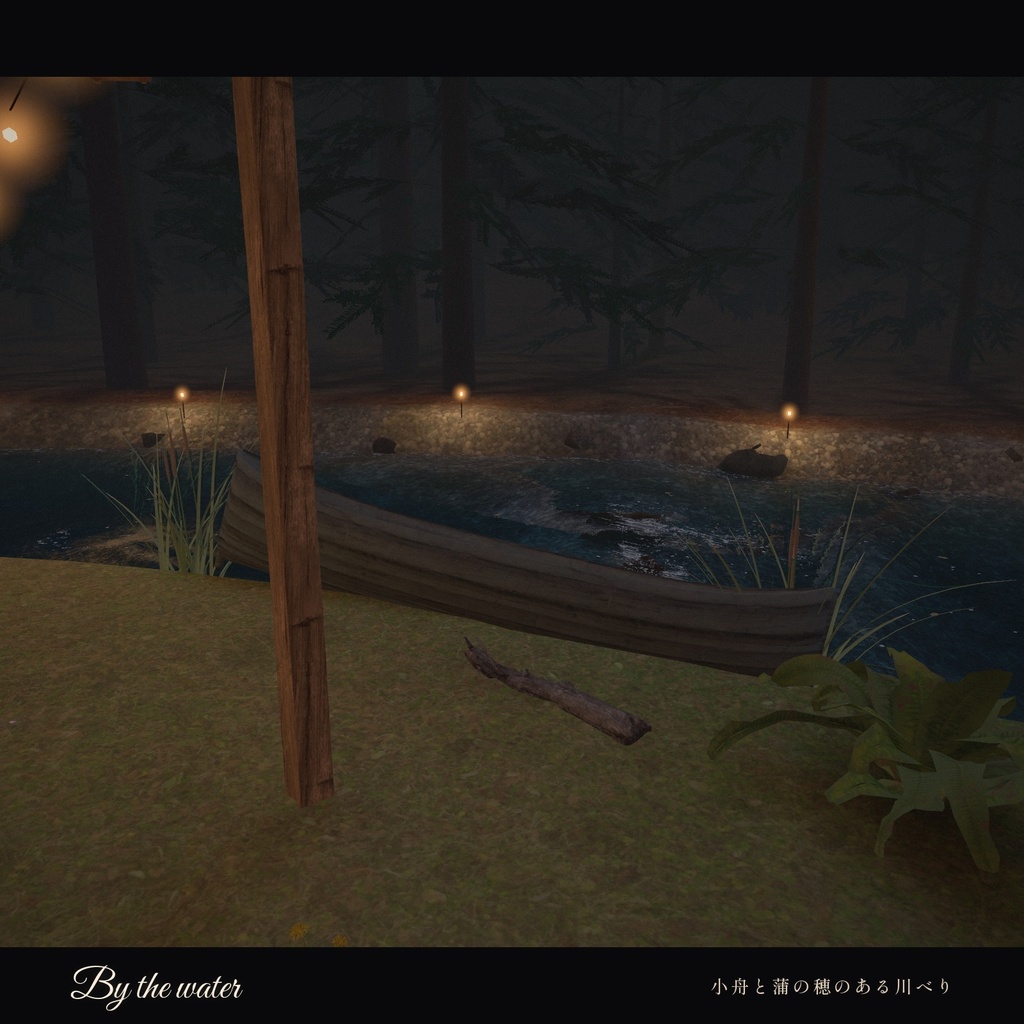 ★発売記念セール中!★せせらぎのロッジ|VRChat チルワールド【PC 対応】