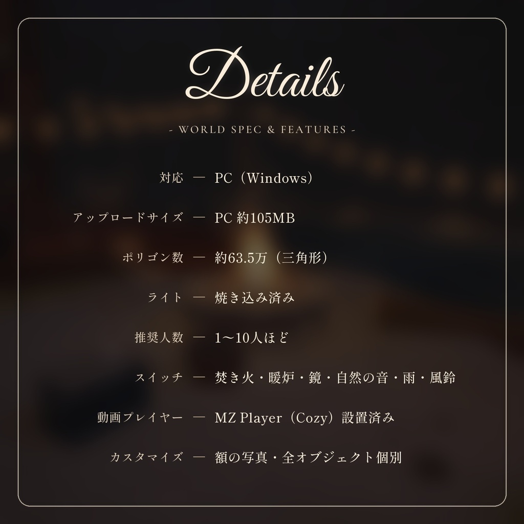 ★発売記念セール中!★せせらぎのロッジ|VRChat チルワールド【PC 対応】