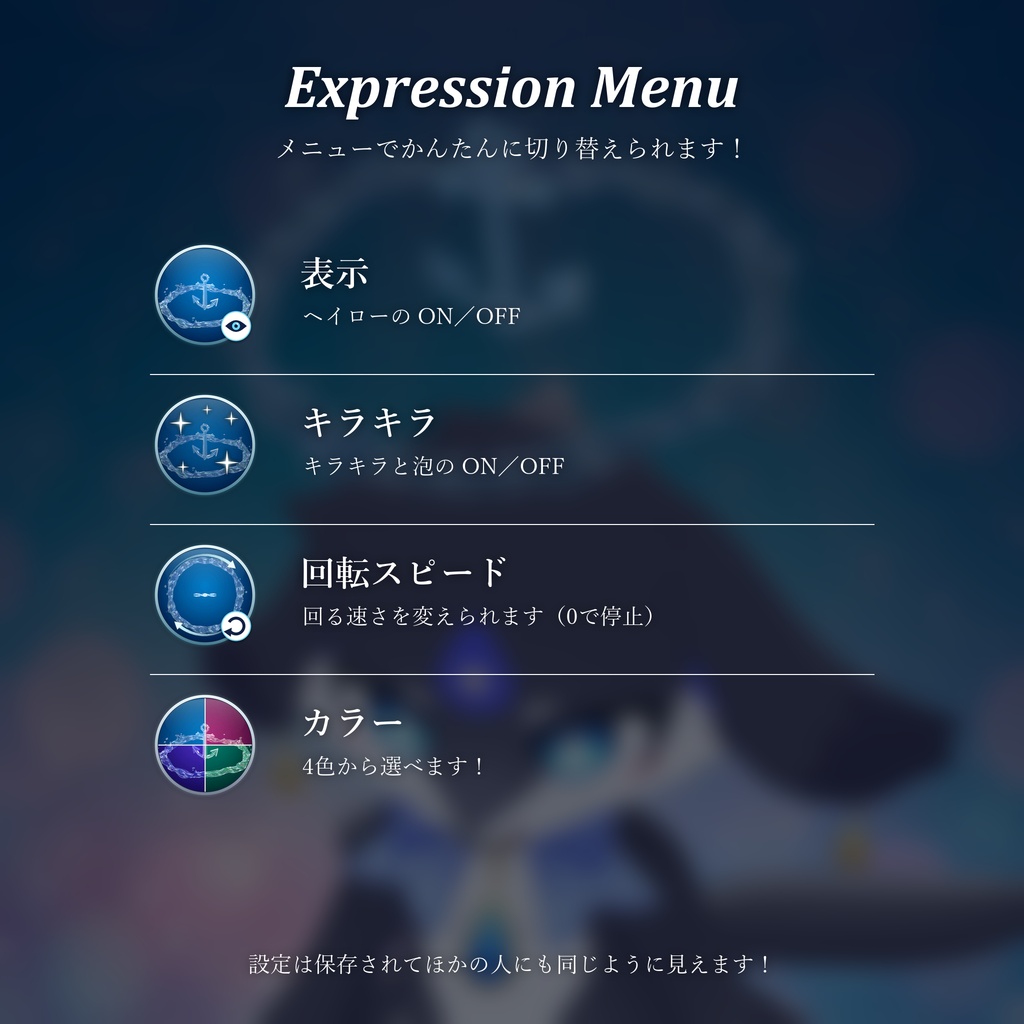 アクアヘイロー|流れる水の輪とガラスの碇のヘイロー【Modular Avatar 対応/全4色】