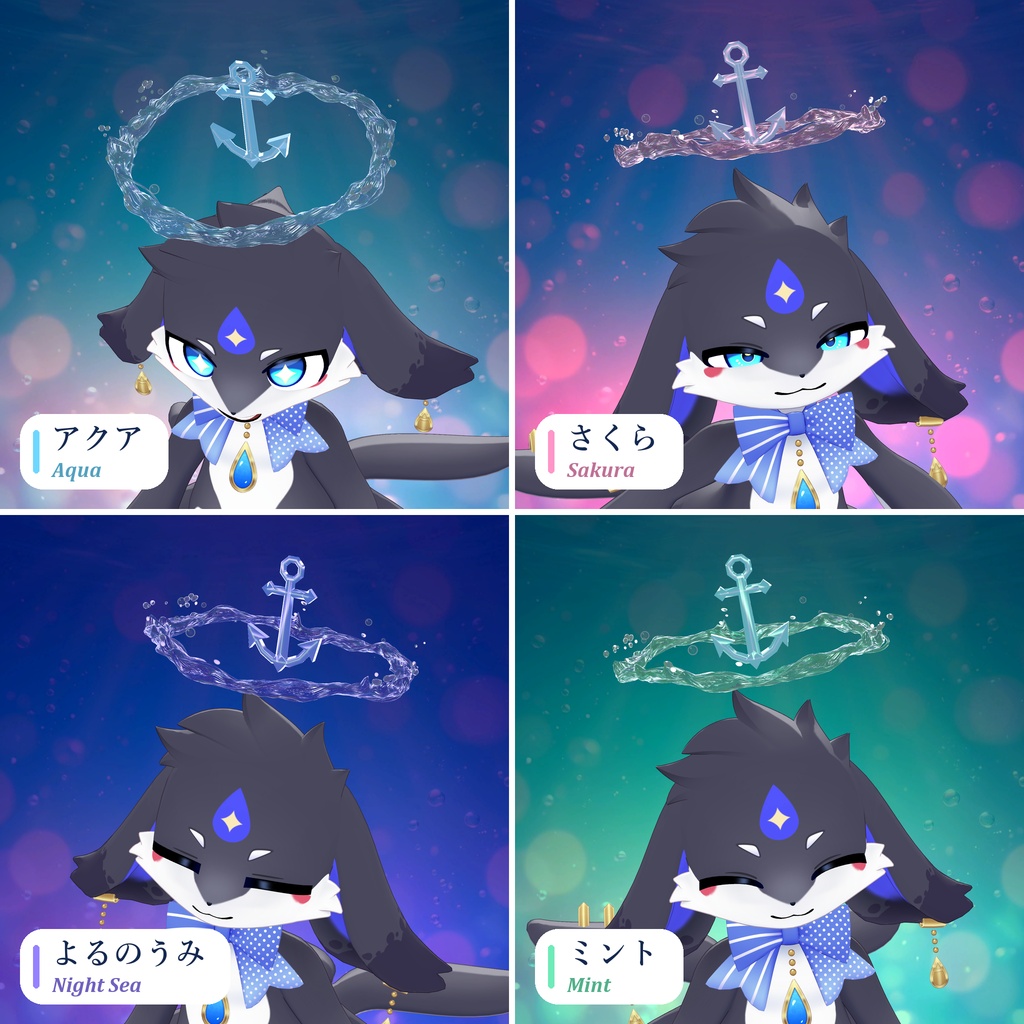 アクアヘイロー|流れる水の輪とガラスの碇のヘイロー【Modular Avatar 対応/全4色】