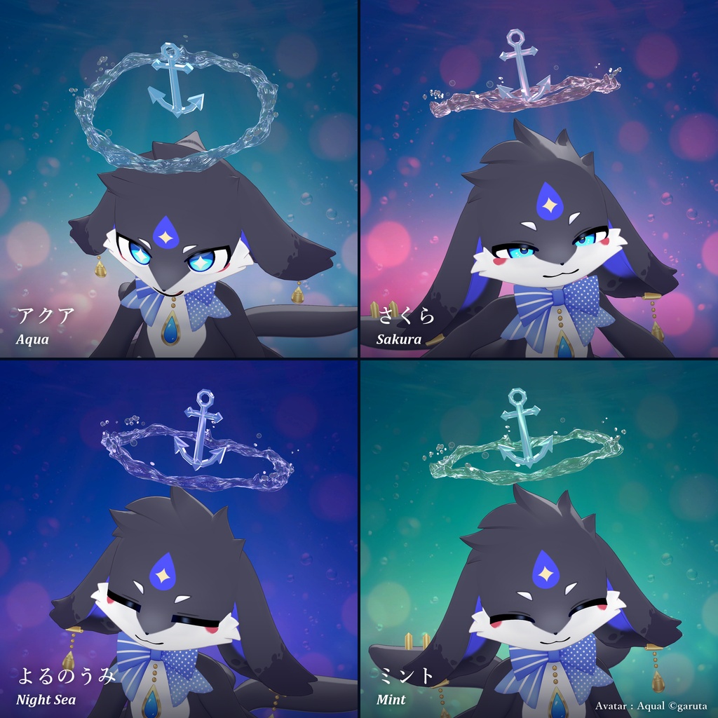 アクアヘイロー|流れる水の輪とガラスの碇のヘイロー【Modular Avatar 対応/全4色】