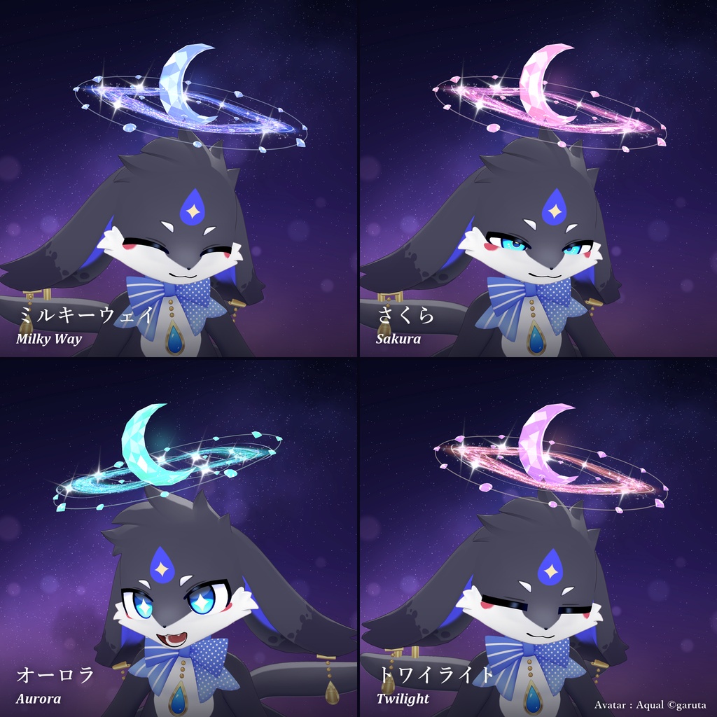 セレネヘイロー ミルキーウェイ|Selene Halo Milky Way【Modular Avatar 対応/全4色/声に反応】