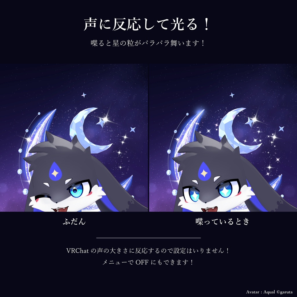 セレネヘイロー ダブルムーン|Selene Halo Double Moon【Modular Avatar 対応/全4色/声に反応】
