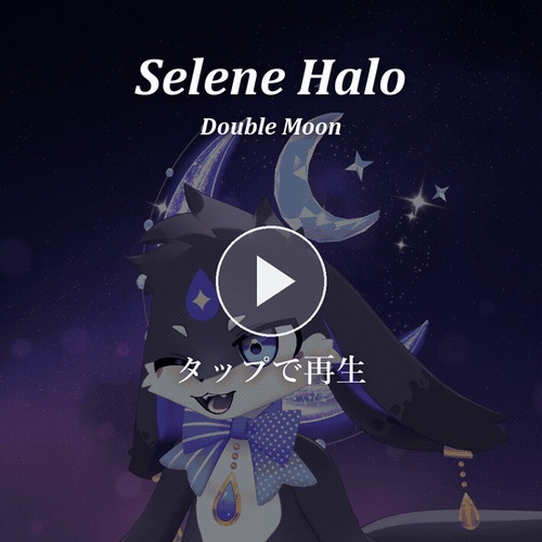 セレネヘイロー ダブルムーン|Selene Halo Double Moon【Modular Avatar 対応/全4色/声に反応】