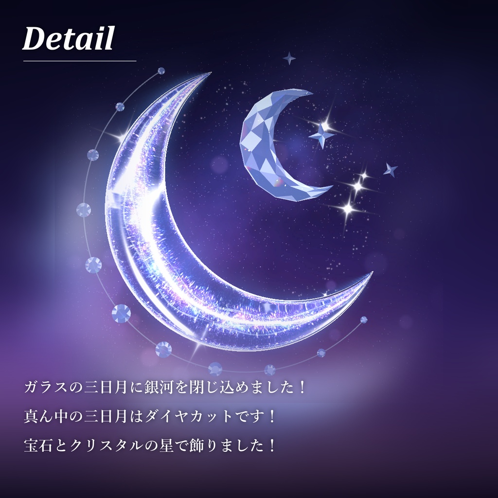 セレネヘイロー ダブルムーン|Selene Halo Double Moon【Modular Avatar 対応/全4色/声に反応】