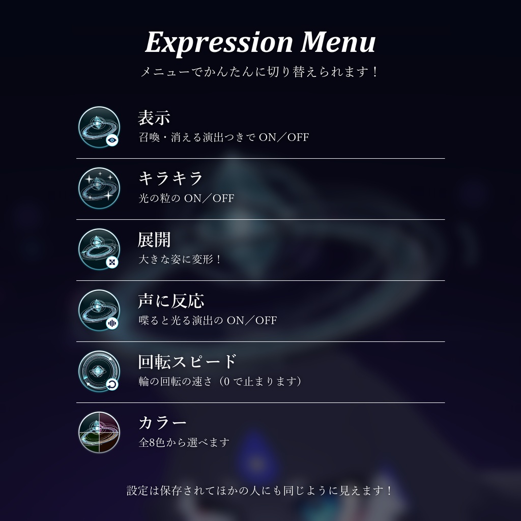 サイバーヘイロー HUD|Cyber Halo HUD【Modular Avatar 対応/全8色/展開モード/声に反応】