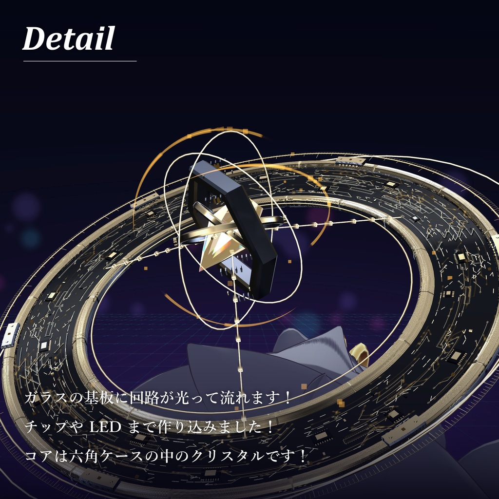 サイバーヘイロー サーキット|Cyber Halo Circuit【Modular Avatar 対応/全8色/展開モード/声に反応】