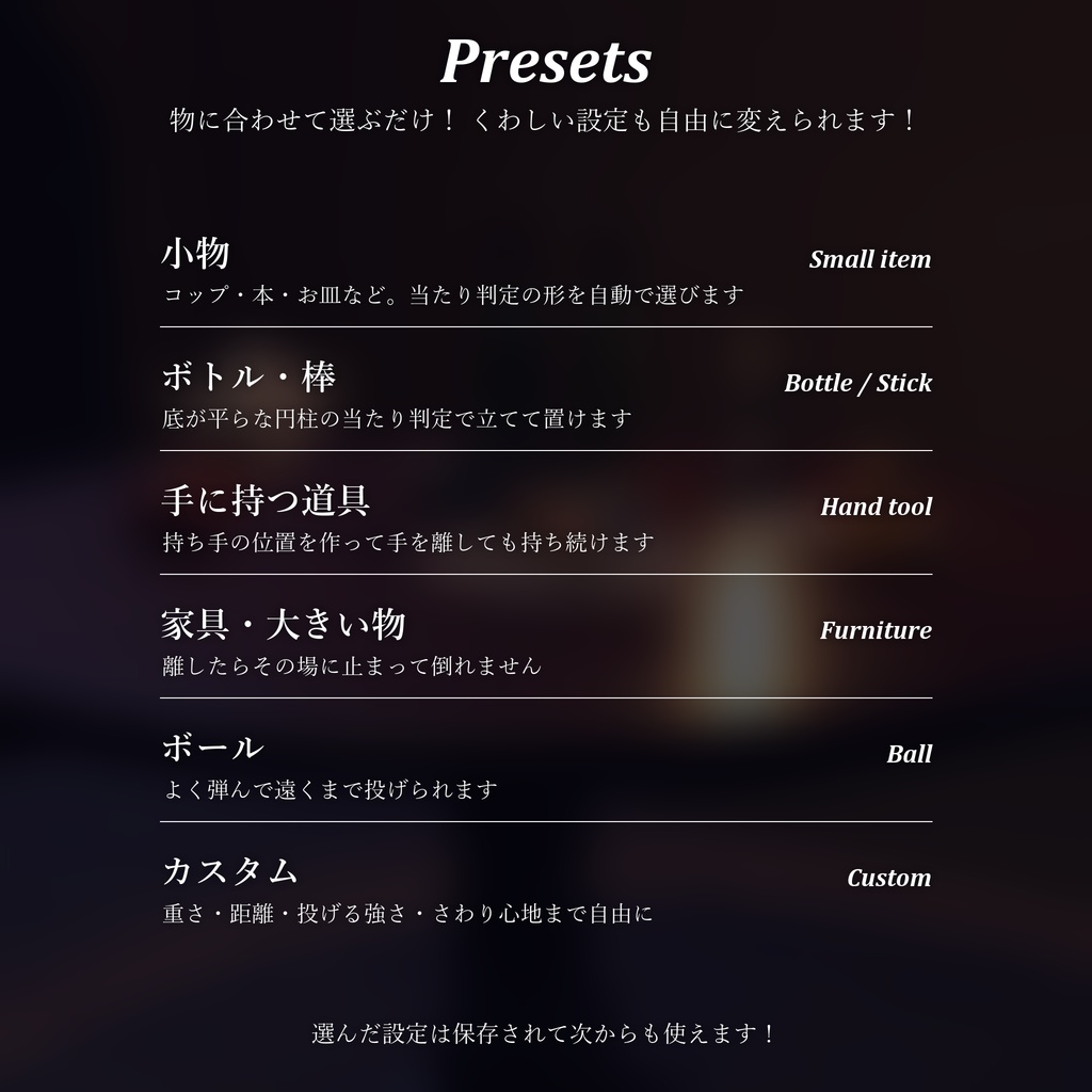 何でももてーる|Nandemo Moteru【無料/VRChatワールド用/ドラッグでPickup化/当たり判定自動】