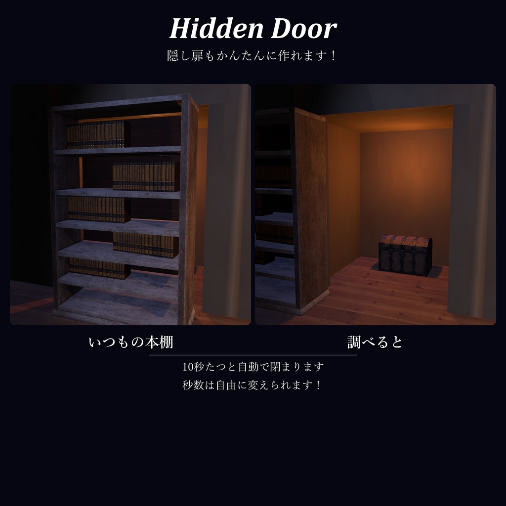 何でもスイッチ|Nandemo Switch【無料/VRChatワールド用/扉・隠し扉・謎解き/Udon不要】