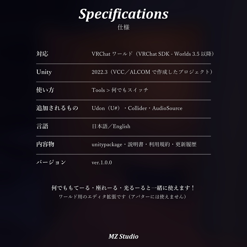 何でもスイッチ|Nandemo Switch【無料/VRChatワールド用/扉・隠し扉・謎解き/Udon不要】