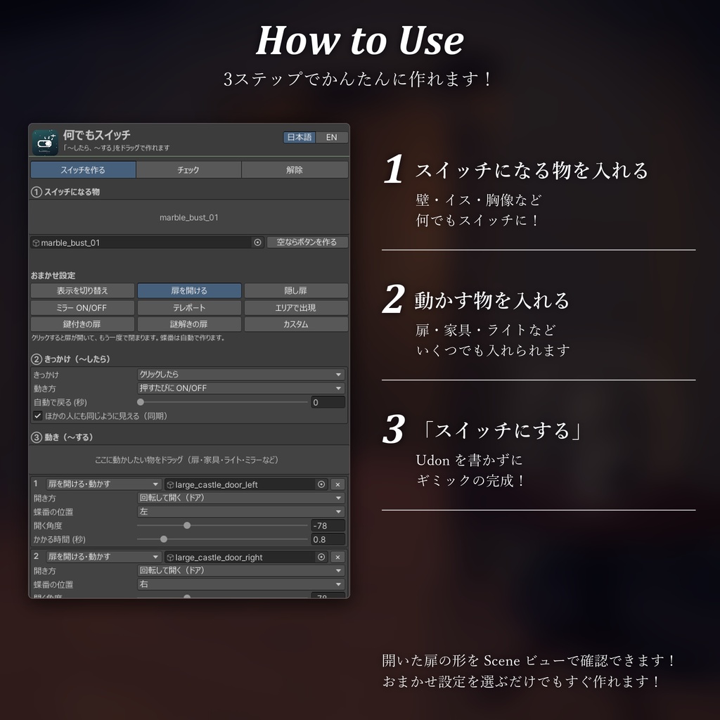 何でもスイッチ|Nandemo Switch【無料/VRChatワールド用/扉・隠し扉・謎解き/Udon不要】
