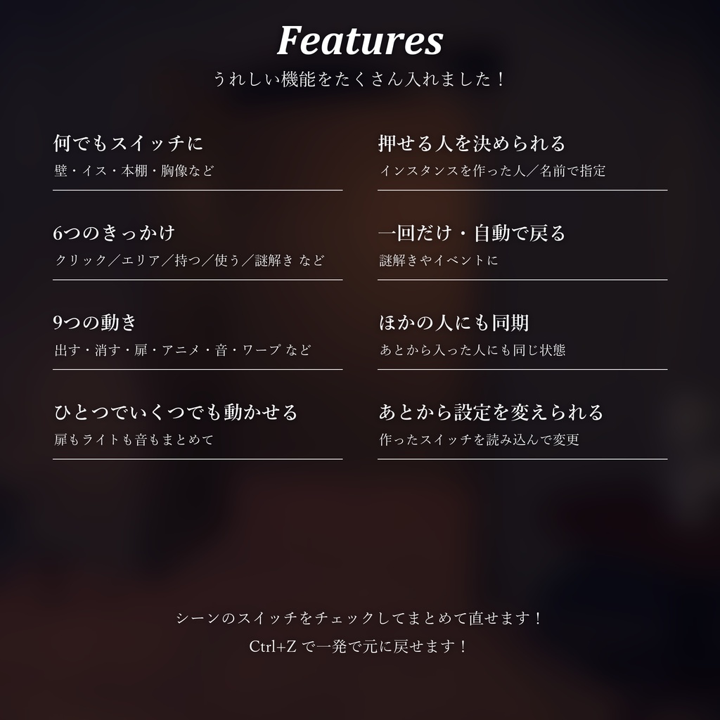 何でもスイッチ|Nandemo Switch【無料/VRChatワールド用/扉・隠し扉・謎解き/Udon不要】