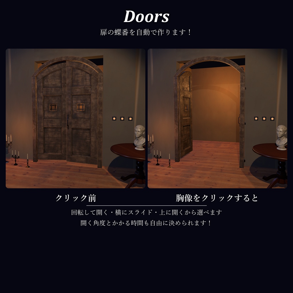 何でもスイッチ|Nandemo Switch【無料/VRChatワールド用/扉・隠し扉・謎解き/Udon不要】