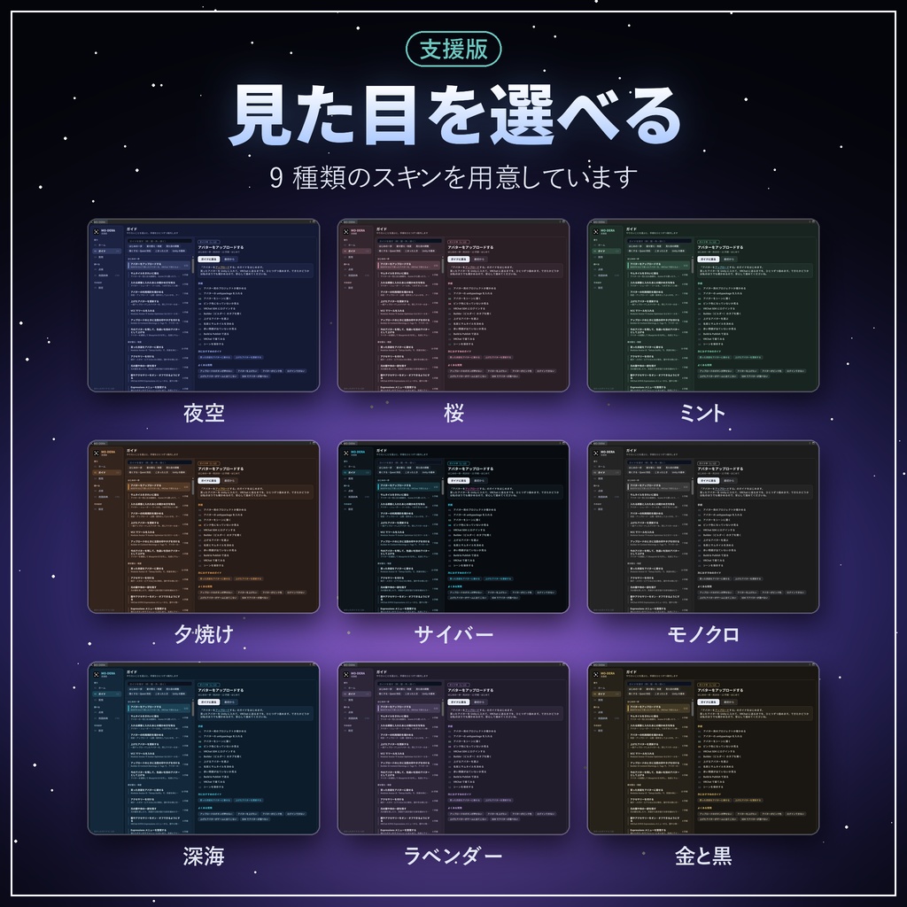 MO-DERA(モデラ)|Unity の手順をその場で案内するアシストツール【無料/VRChat アバター改変/日本語・オフライン】