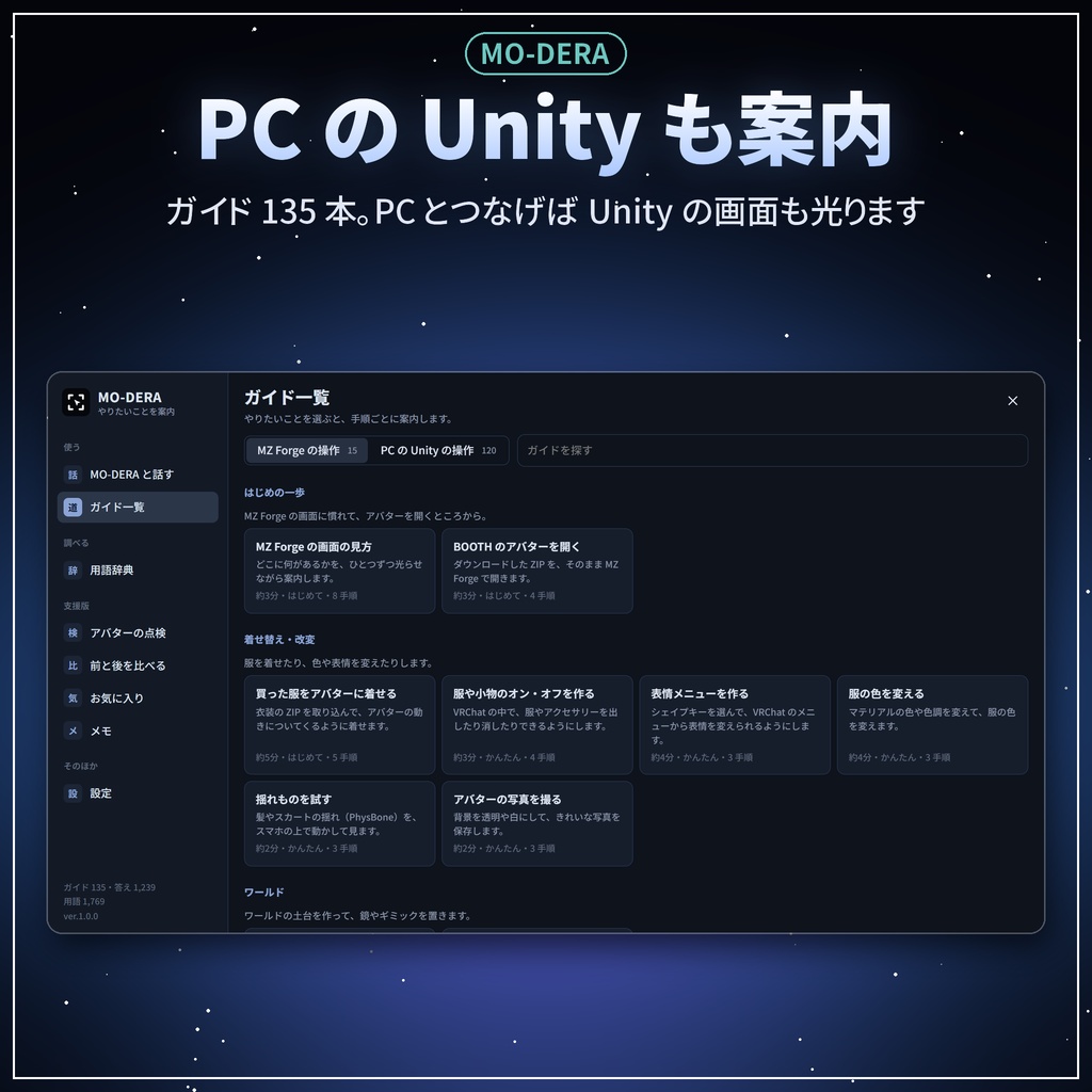 【M】DERA シリーズ|スマホで U-DERA と MO-DERA が使える MZ Forge の追加パック【無料/Android/日本語】