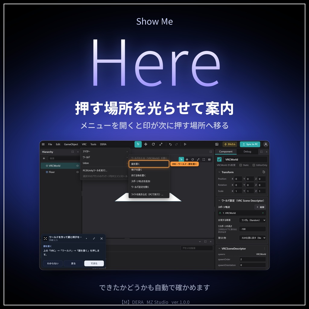 【M】DERA シリーズ|スマホで U-DERA と MO-DERA が使える MZ Forge の追加パック【無料/Android/日本語】
