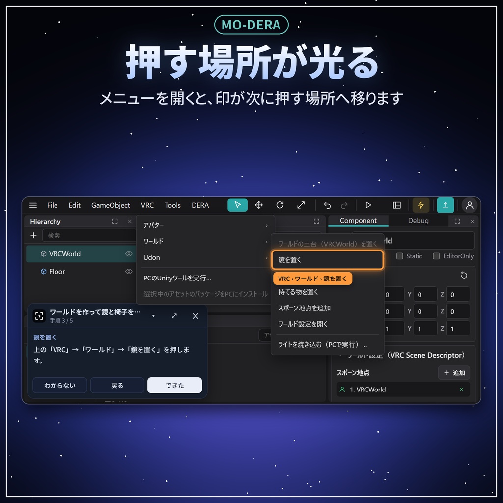 【M】DERA シリーズ|スマホで U-DERA と MO-DERA が使える MZ Forge の追加パック【無料/Android/日本語】