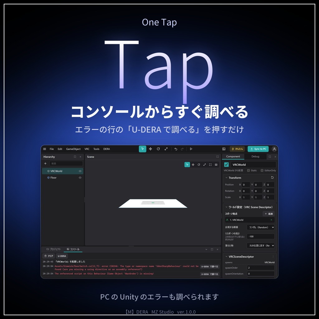 【M】DERA シリーズ|スマホで U-DERA と MO-DERA が使える MZ Forge の追加パック【無料/Android/日本語】