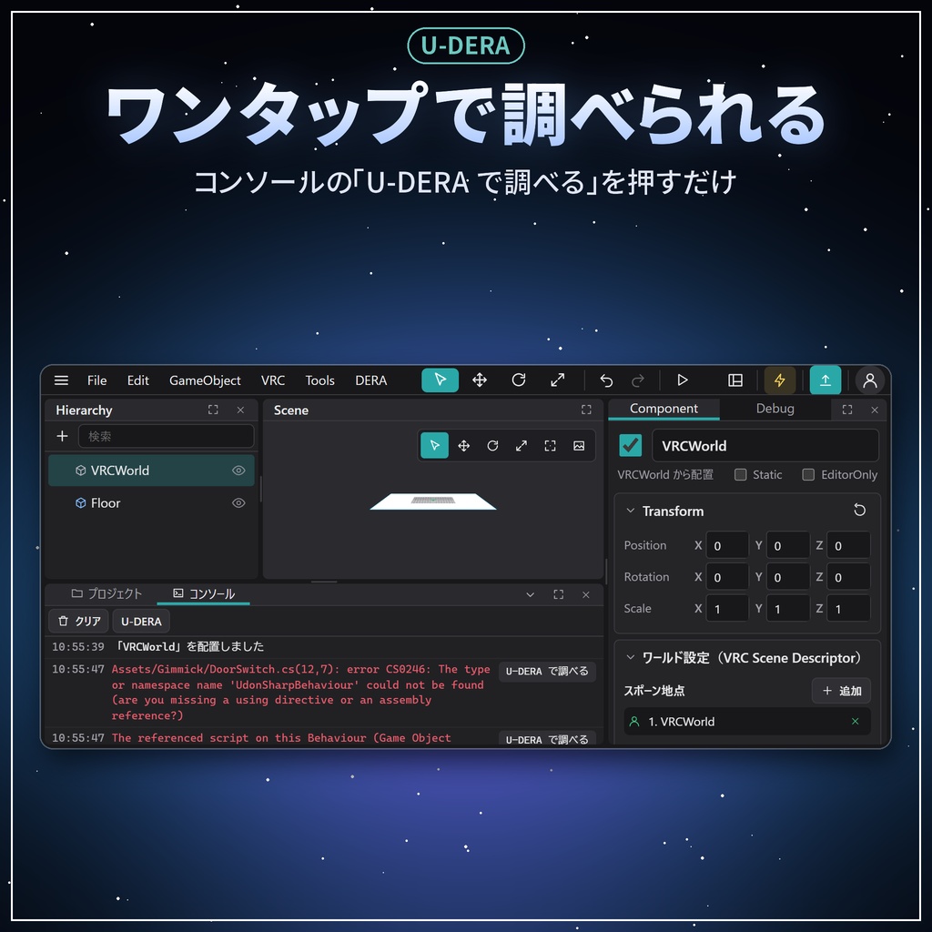 【M】DERA シリーズ|スマホで U-DERA と MO-DERA が使える MZ Forge の追加パック【無料/Android/日本語】