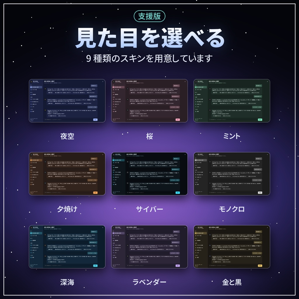 【M】DERA シリーズ|スマホで U-DERA と MO-DERA が使える MZ Forge の追加パック【無料/Android/日本語】