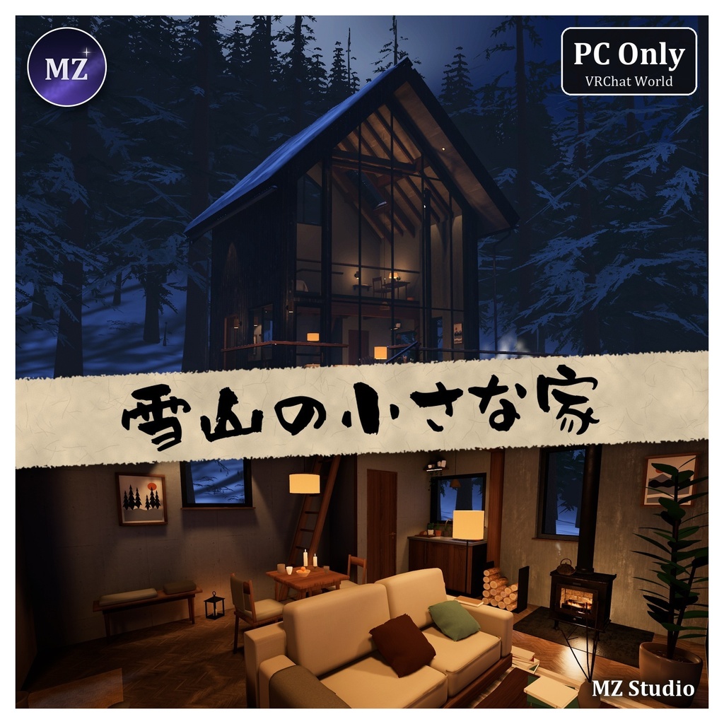 ★販売記念セール★ 価格雪山の小さな家｜VRChat チルワールド【PC 対応】