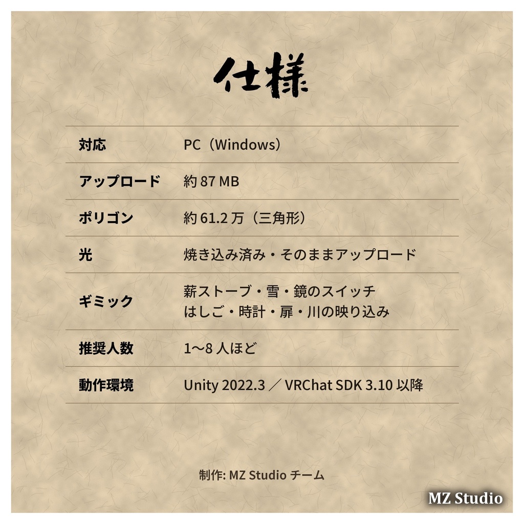 ★販売記念セール★ 価格雪山の小さな家|VRChat チルワールド【PC 対応】