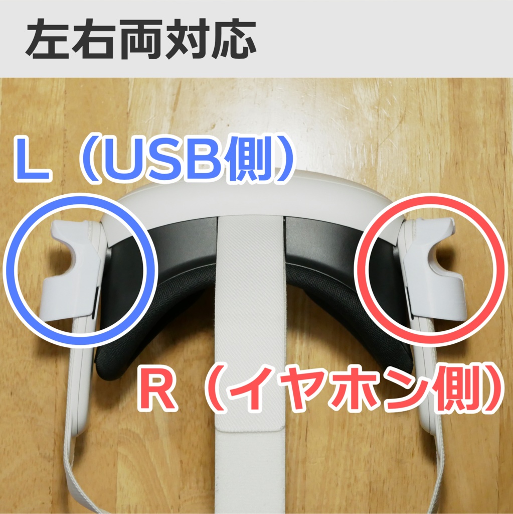 ぶいすいアタッチメント for Quest 3 (USB端子保護パーツ)