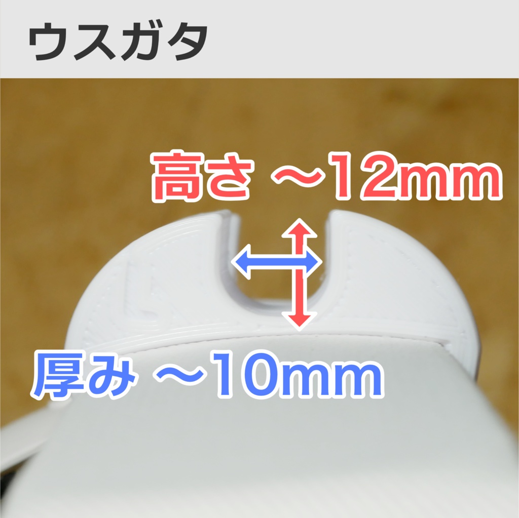 ぶいすいアタッチメント for Quest 3 (USB端子保護パーツ)